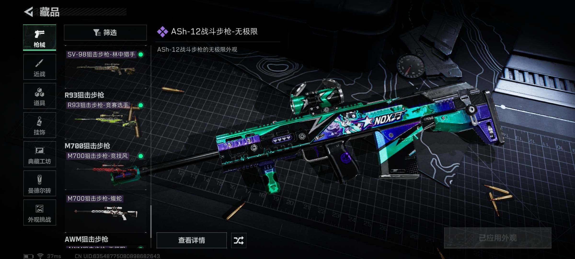 SJZEY362470三角洲行动账号详情图21