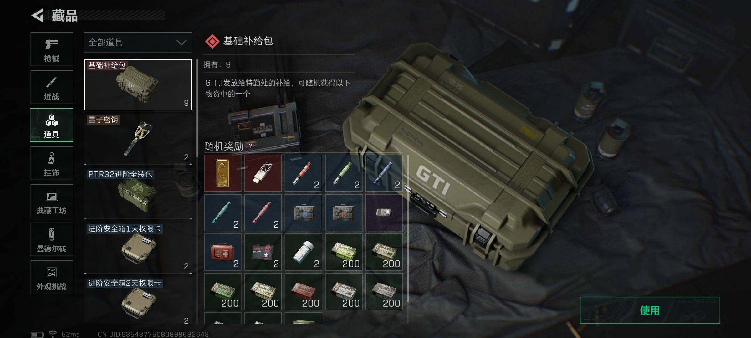 SJZEY362470三角洲行动账号详情图22