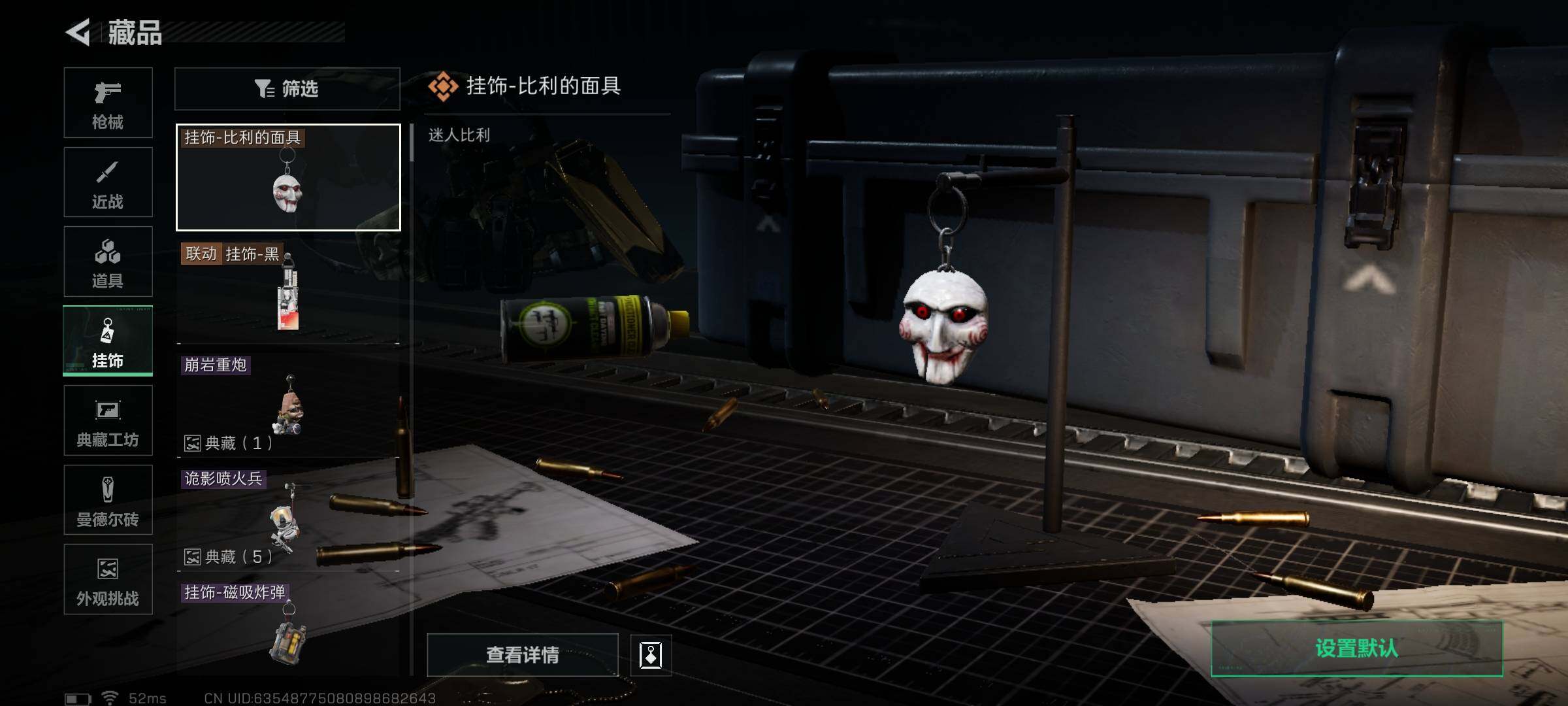 SJZEY362470三角洲行动账号详情图23