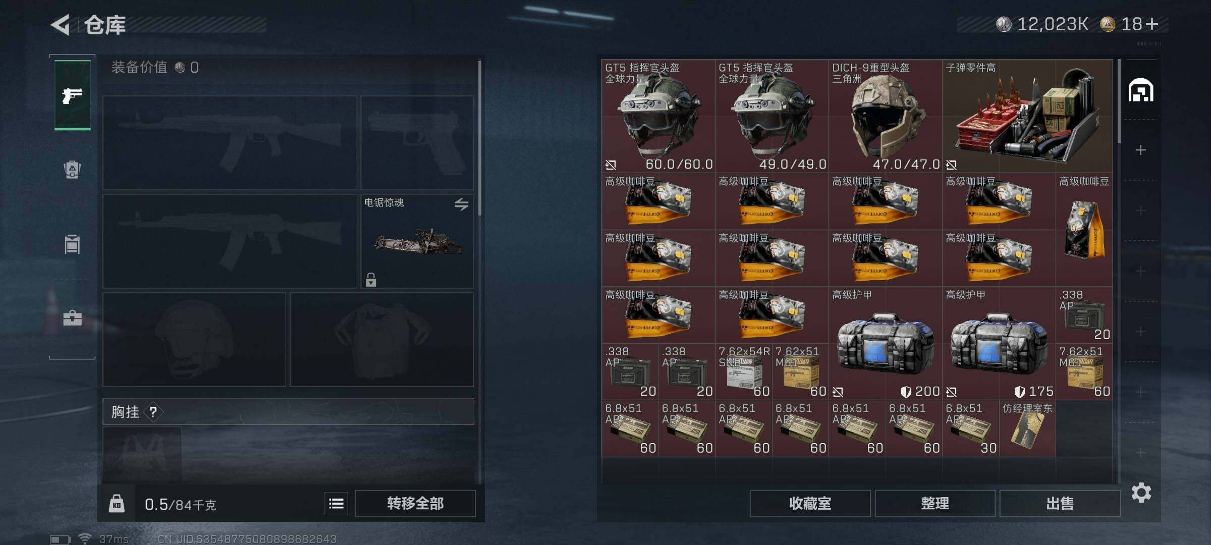 SJZEY362470三角洲行动账号详情图25