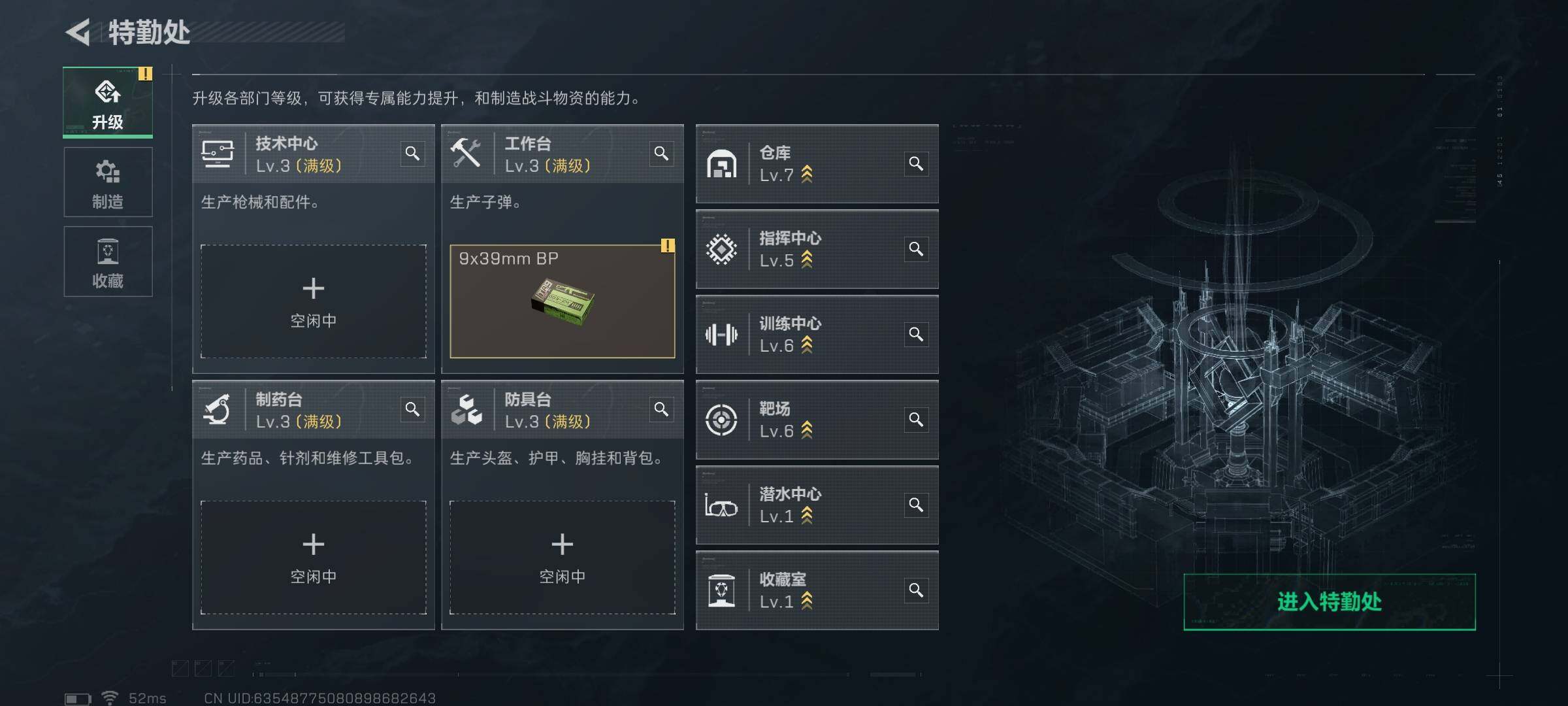 SJZEY362470三角洲行动账号详情图4