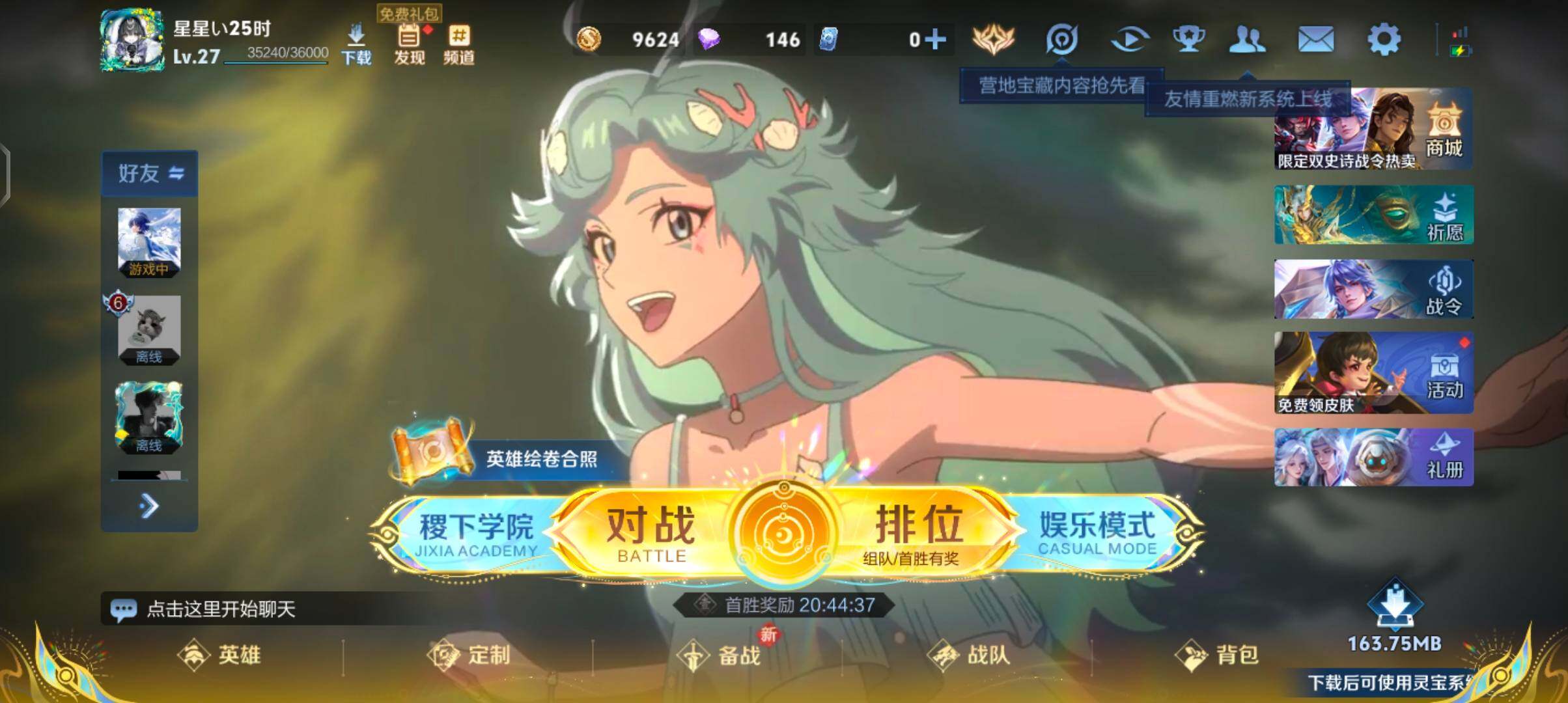 WZQM3382758王者荣耀账号详情图4