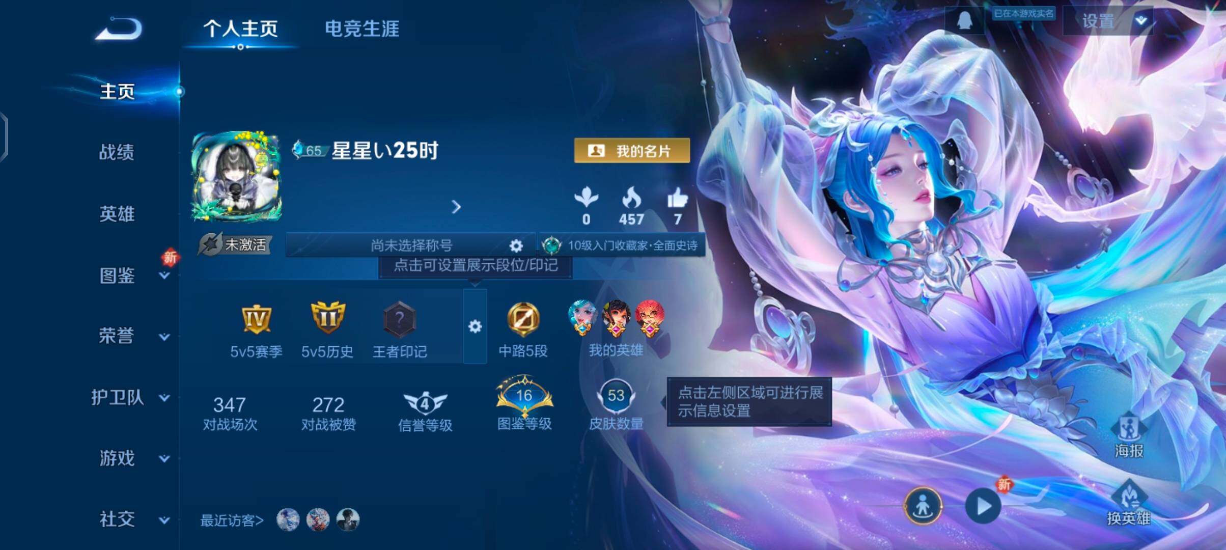 WZQM3382758王者荣耀账号详情图5