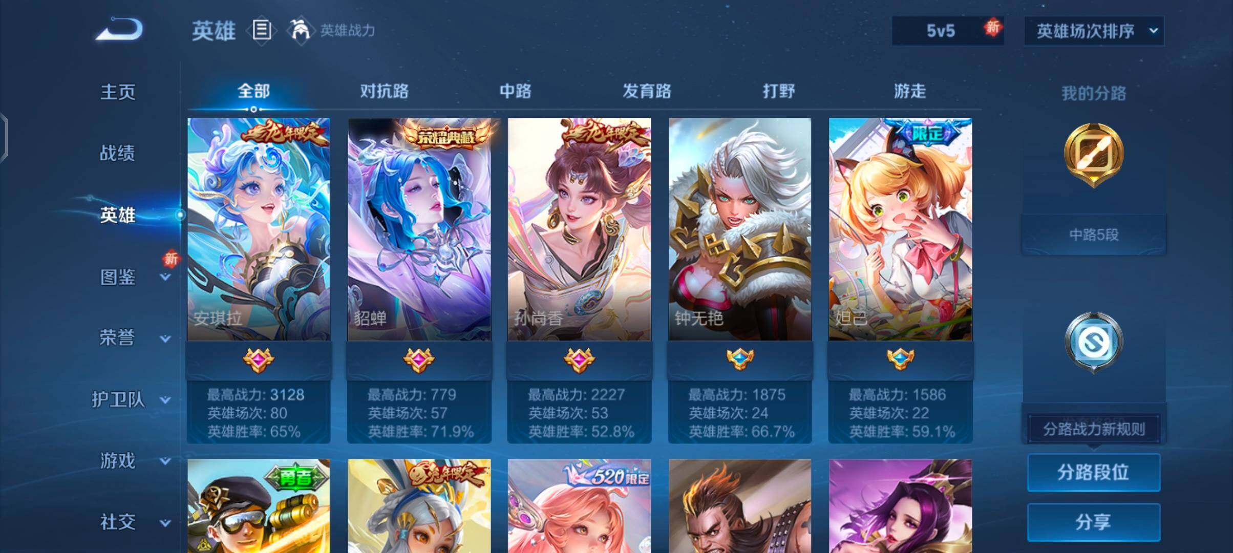 WZQM3382758王者荣耀账号详情图6