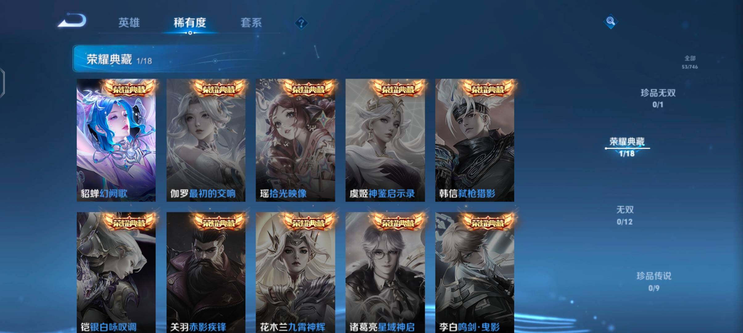 WZQM3382758王者荣耀账号详情图8