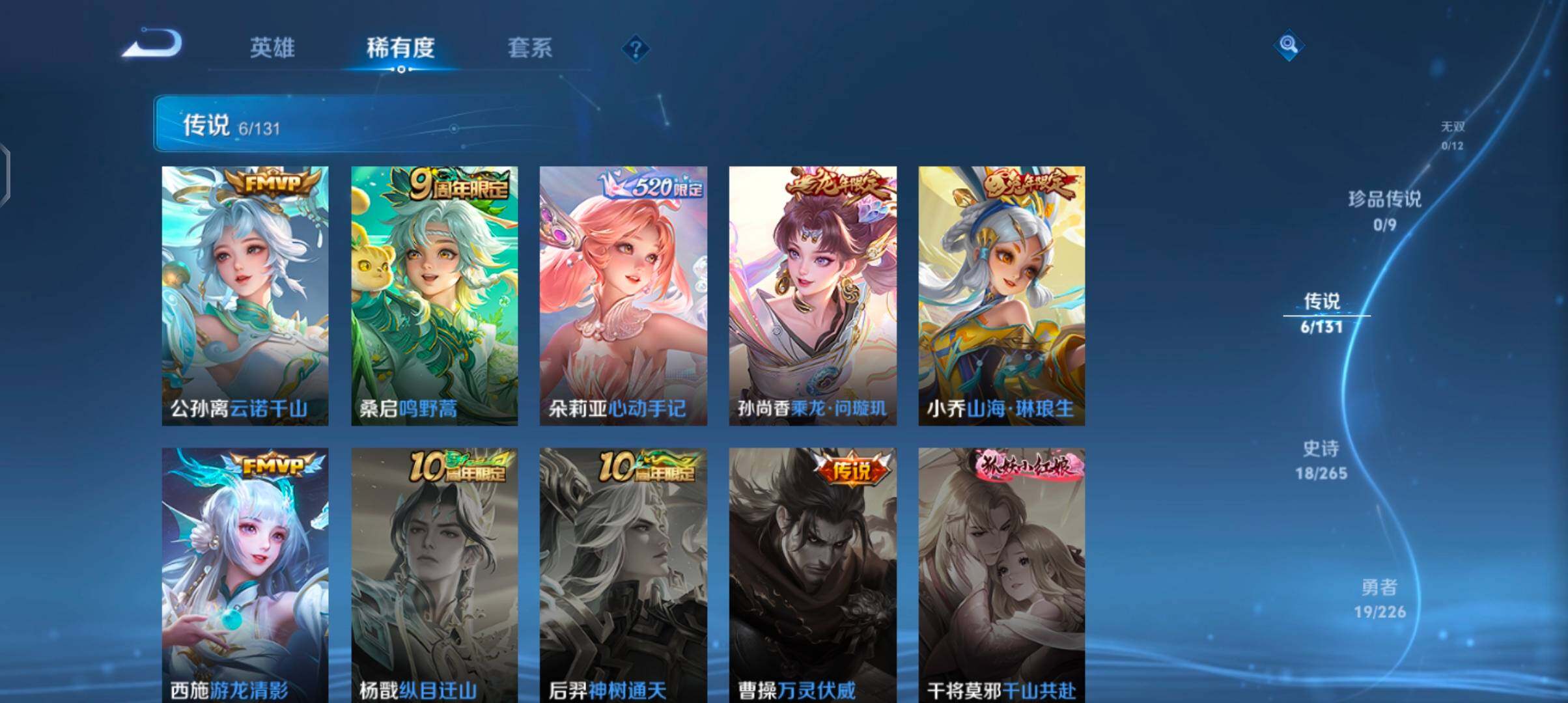 WZQM3382758王者荣耀账号详情图9