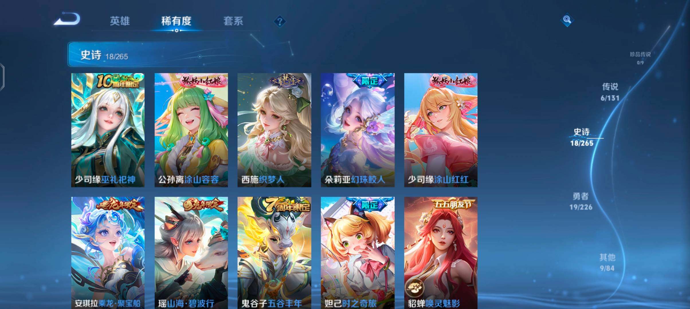 WZQM3382758王者荣耀账号详情图10