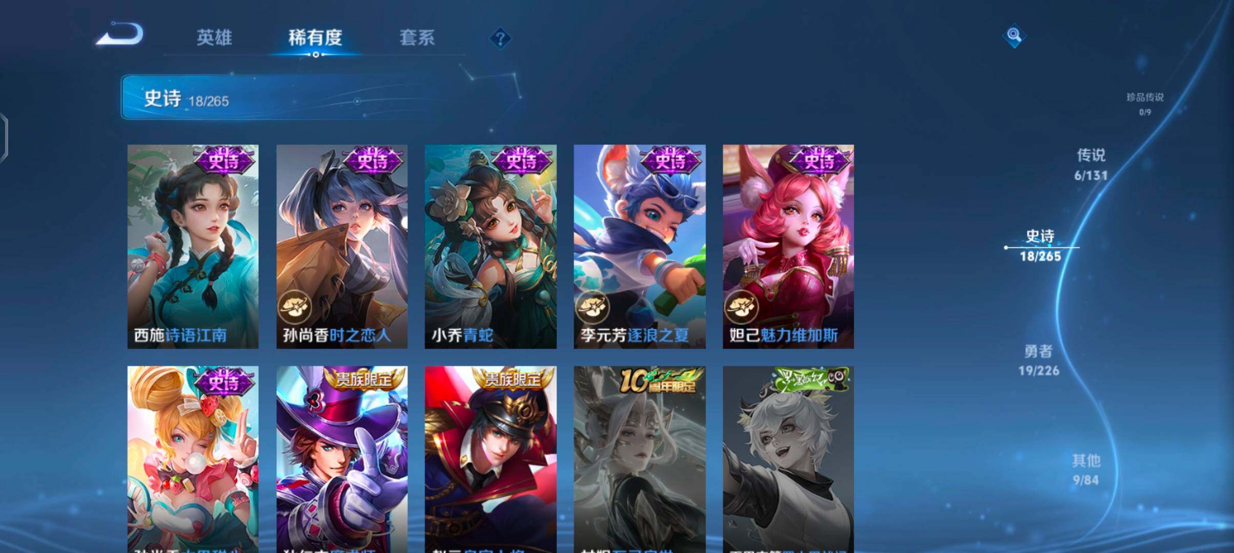 WZQM3382758王者荣耀账号详情图11