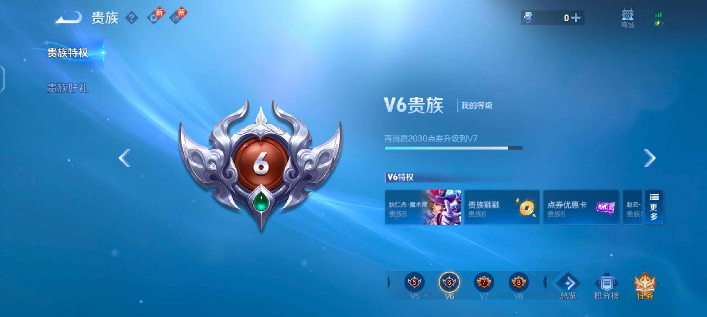 WZQM3382758王者荣耀账号详情图12