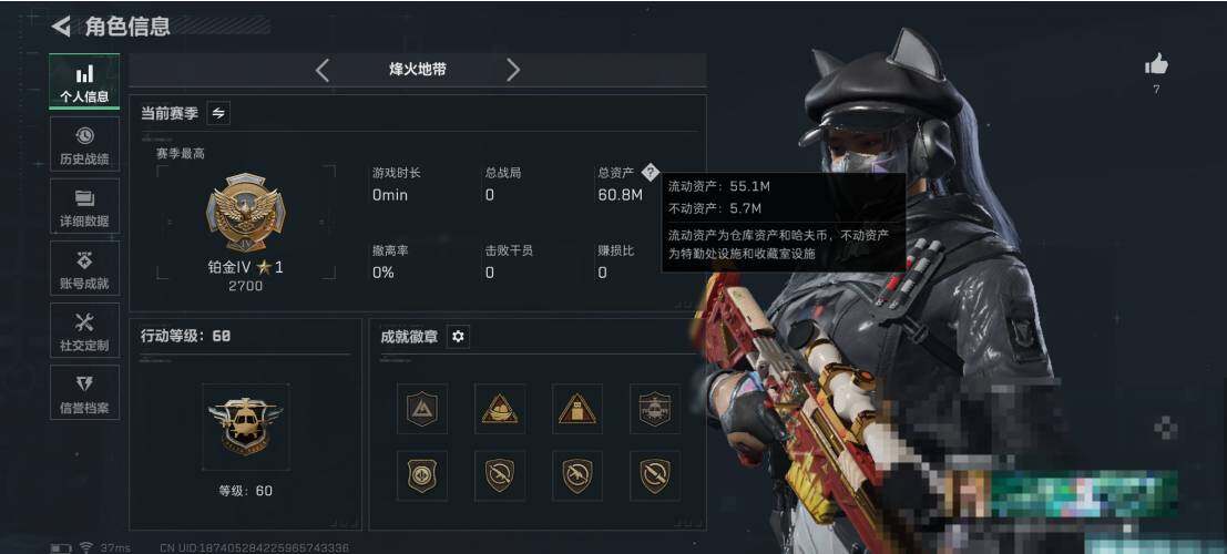 SJZQM363680三角洲行动账号详情图4