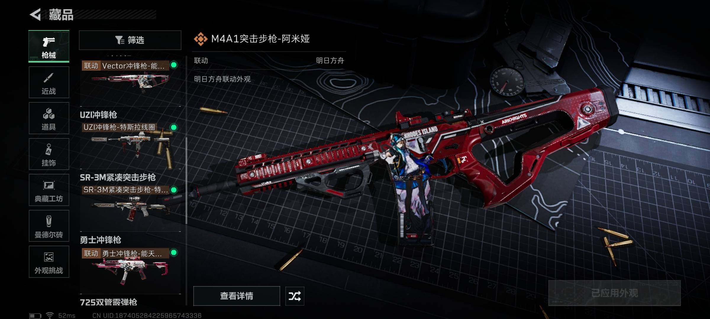 SJZQM363680三角洲行动账号详情图9