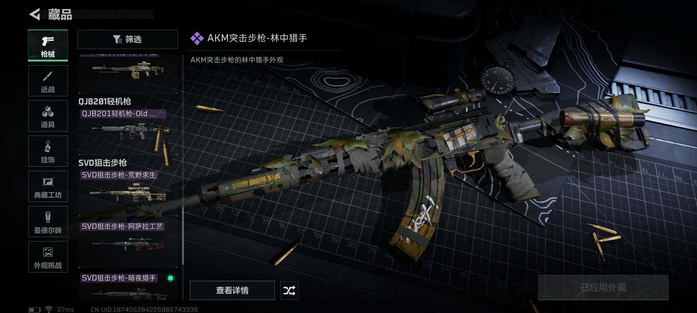 SJZQM363680三角洲行动账号详情图14