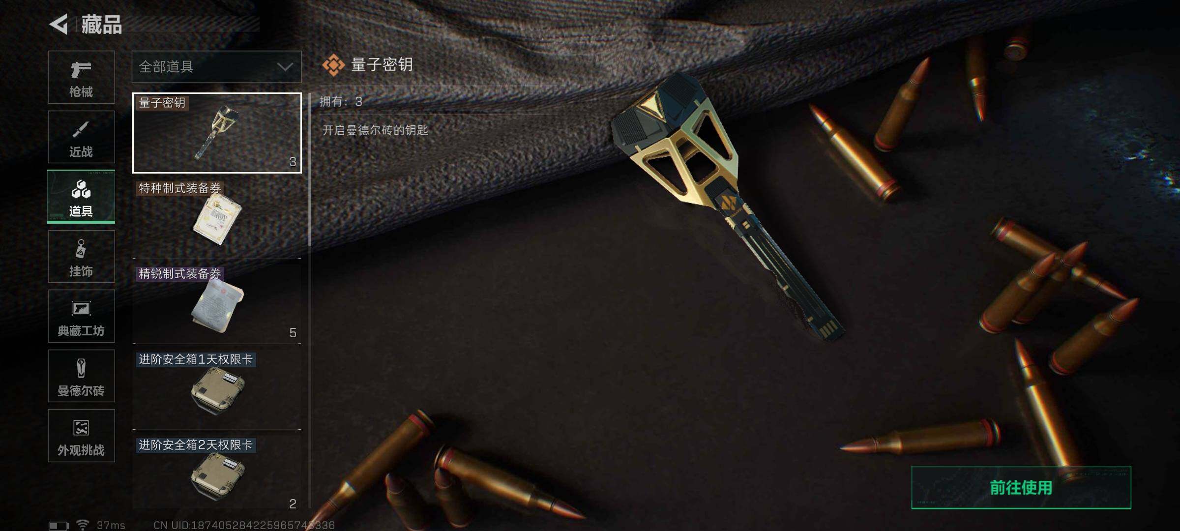 SJZQM363680三角洲行动账号详情图17