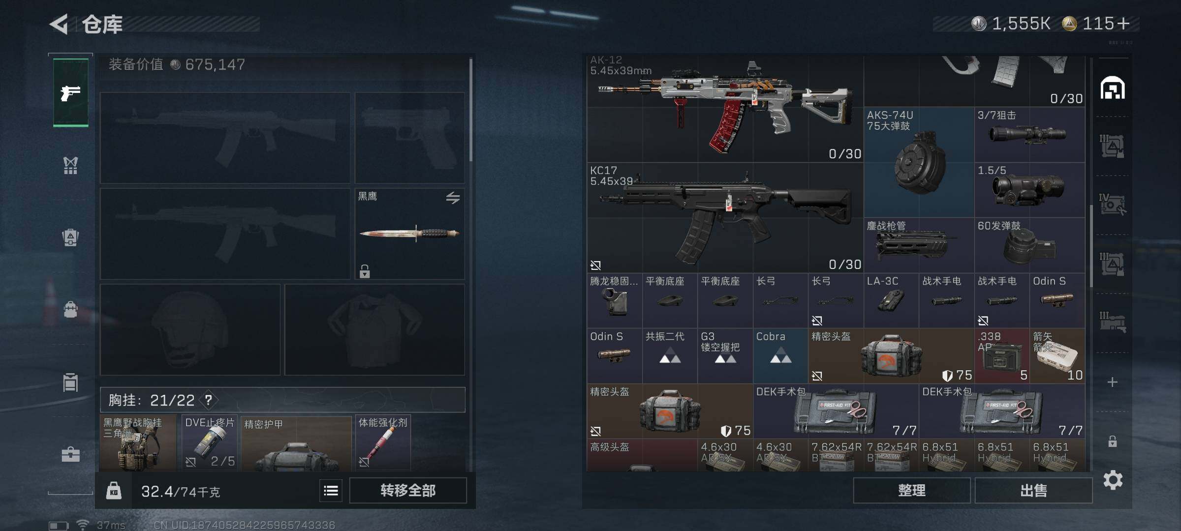 SJZQM363680三角洲行动账号详情图21