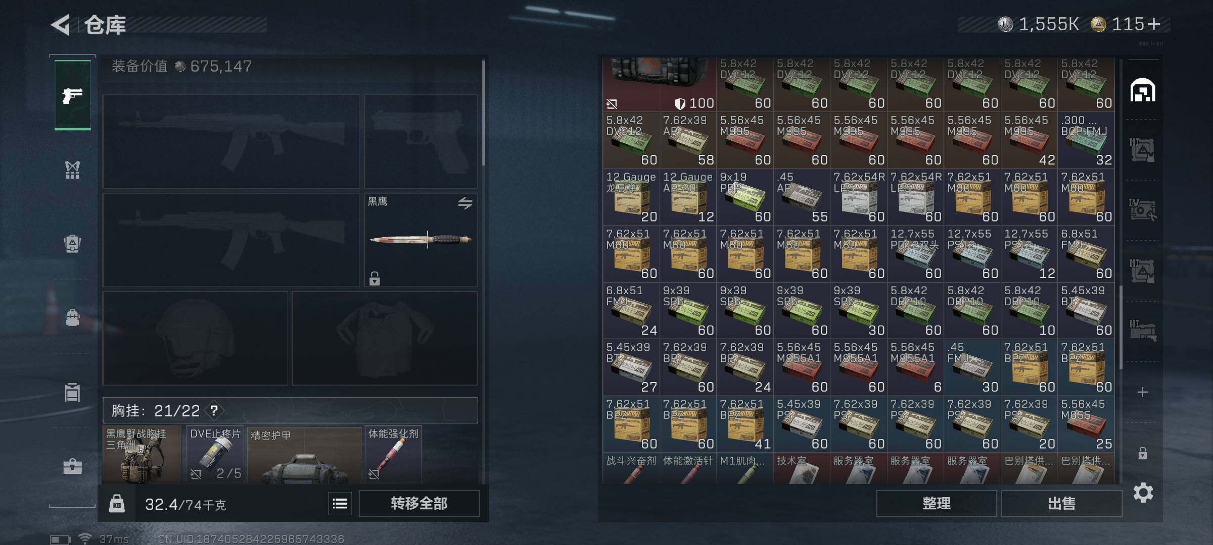 SJZQM363680三角洲行动账号详情图22