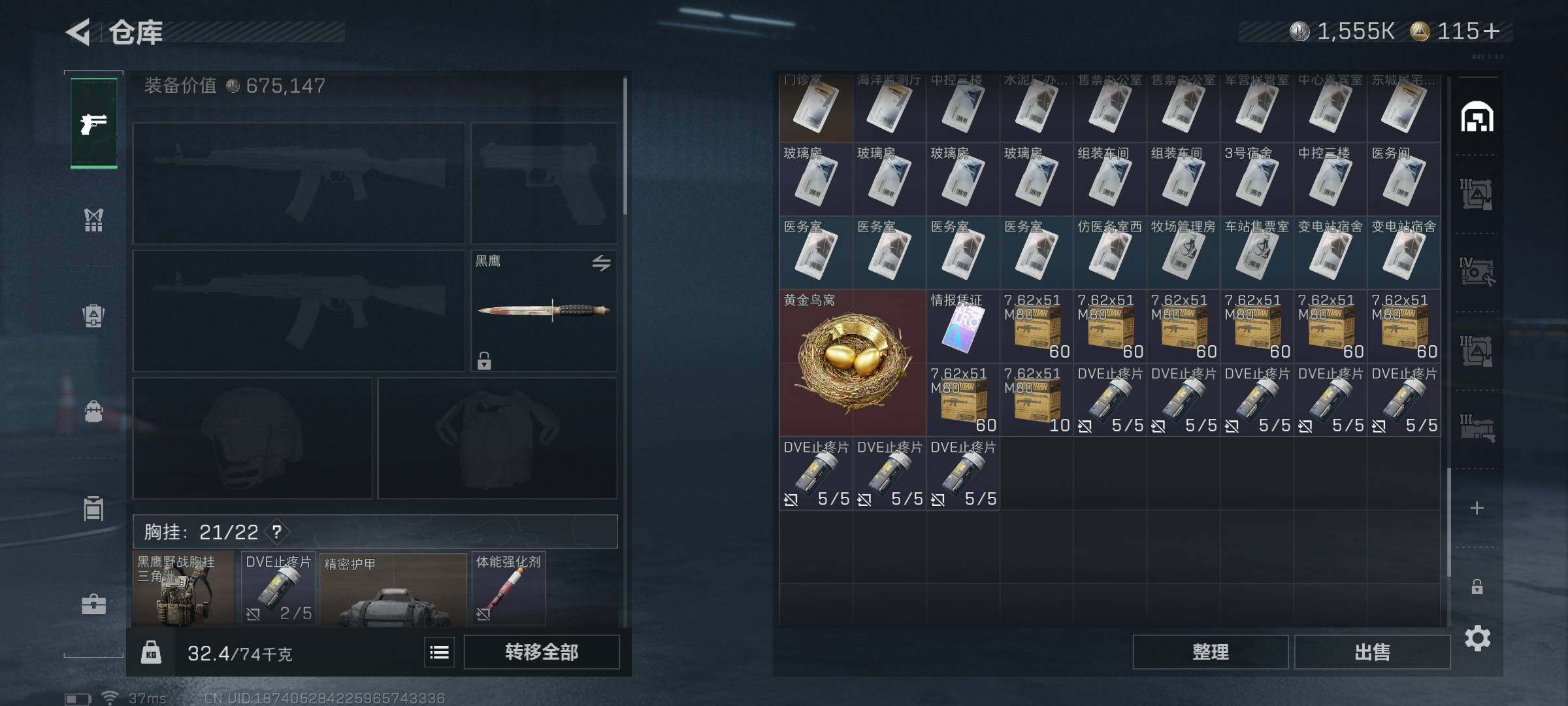 SJZQM363680三角洲行动账号详情图23