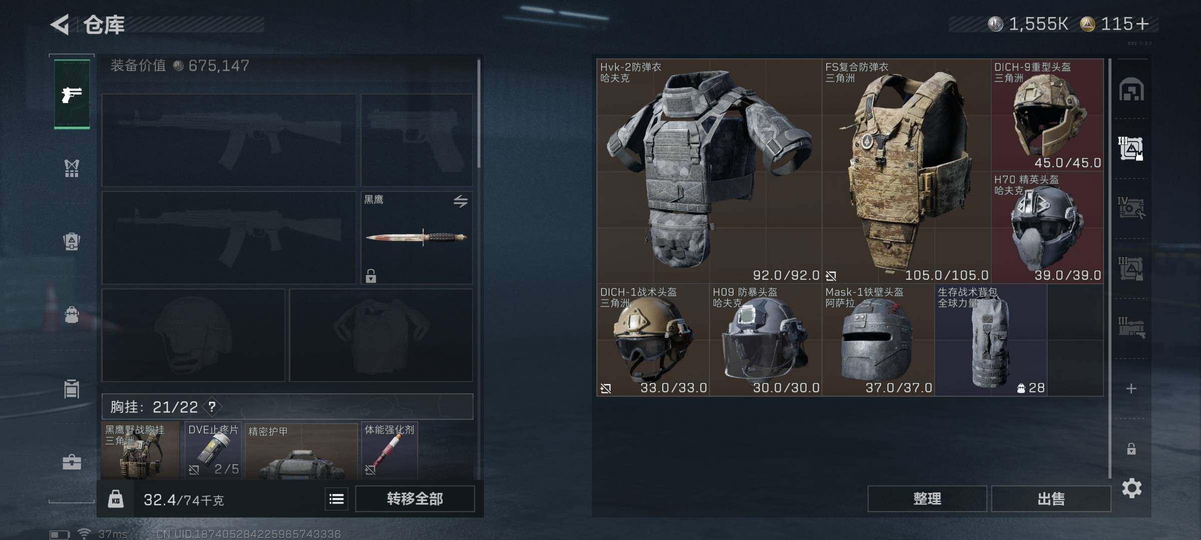 SJZQM363680三角洲行动账号详情图24