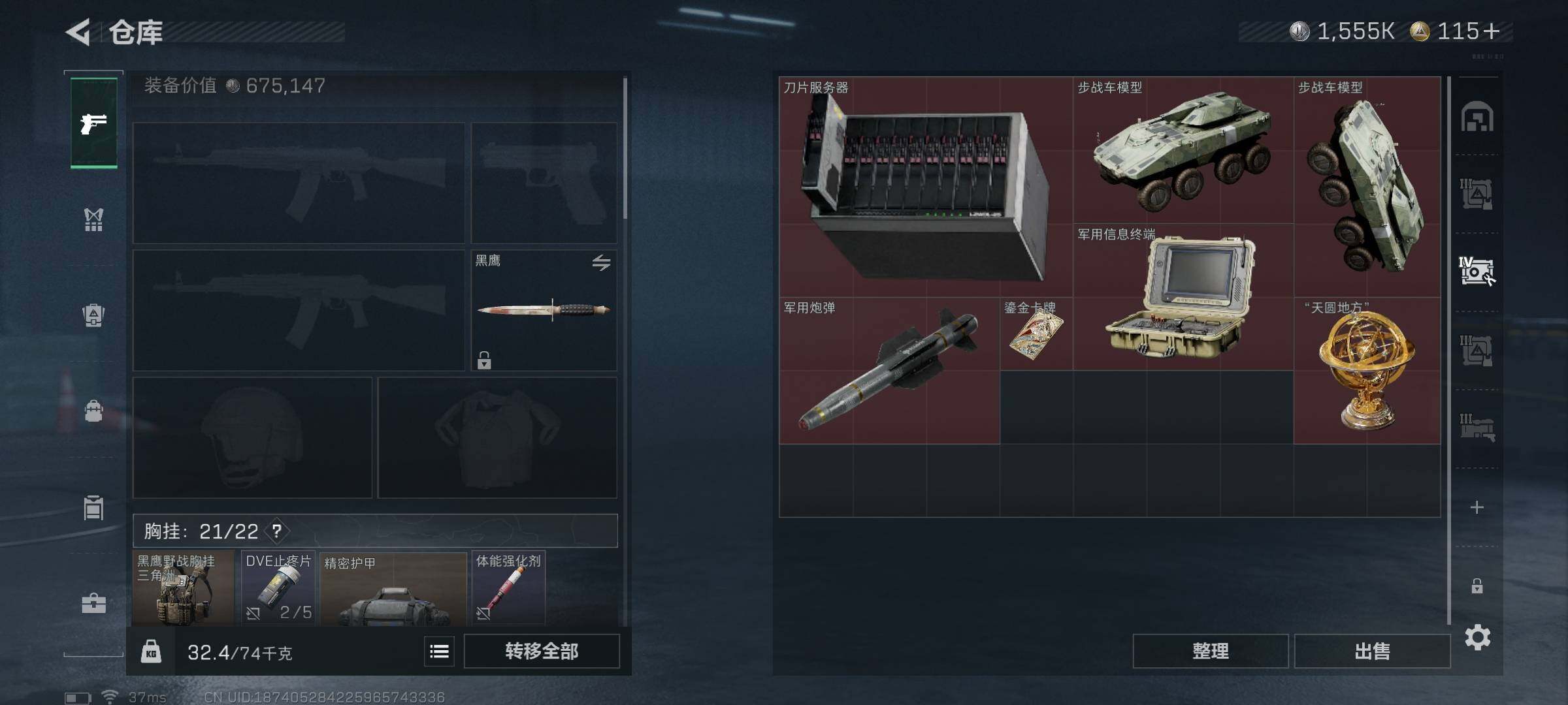 SJZQM363680三角洲行动账号详情图25