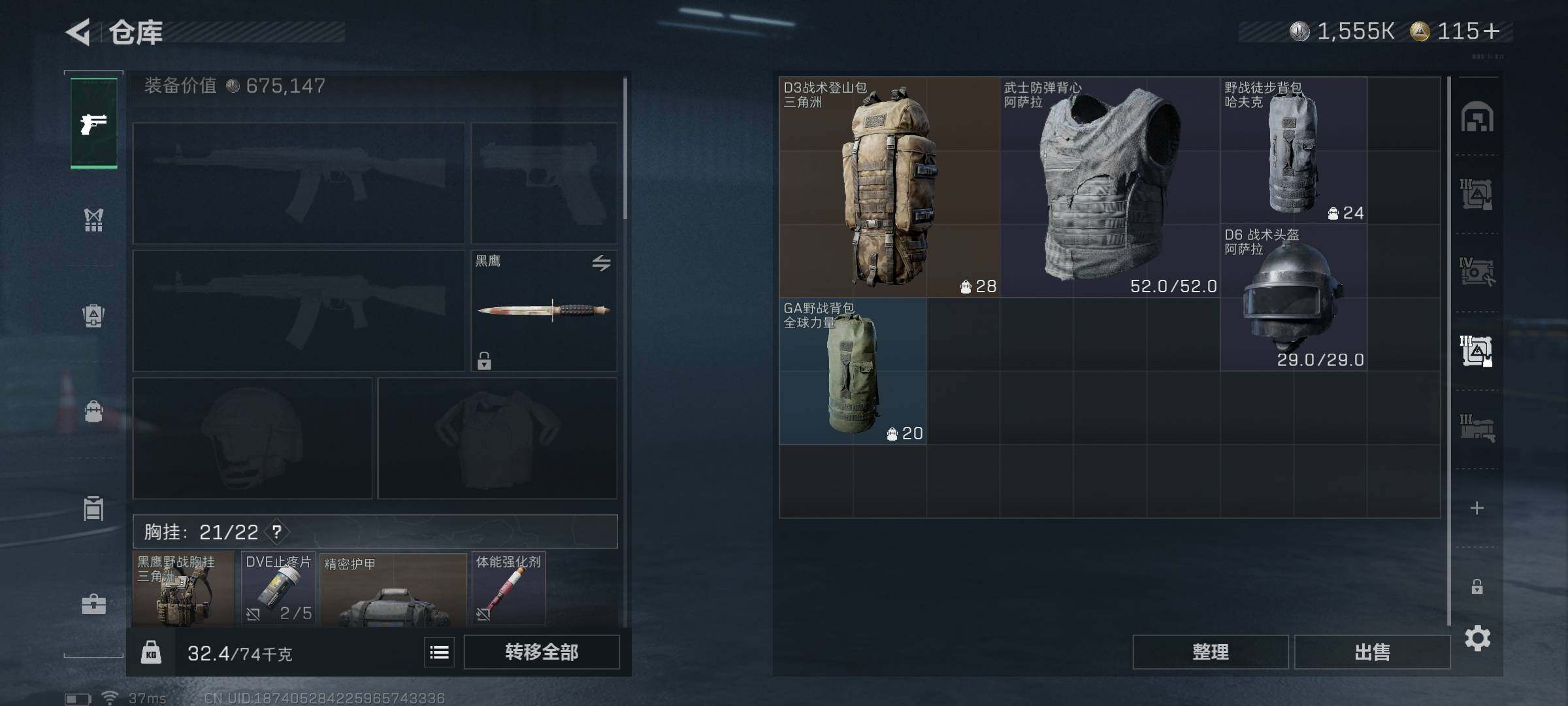 SJZQM363680三角洲行动账号详情图26