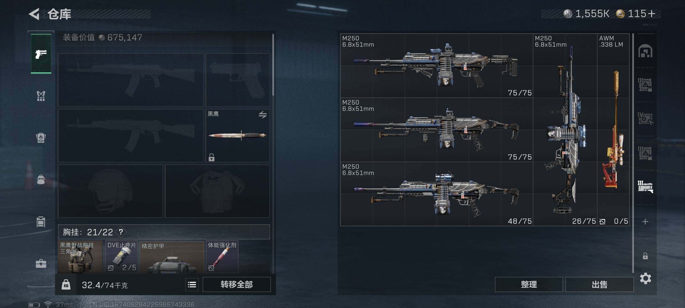 SJZQM363680三角洲行动账号详情图27