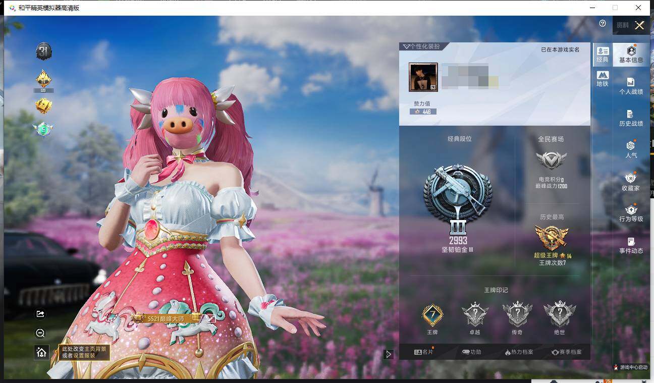 和平精英账号苹果QQ4载具-371套装-117枪皮-[]实名: 可修改 时装数: 88 载具数: 4 枪械数: 117 