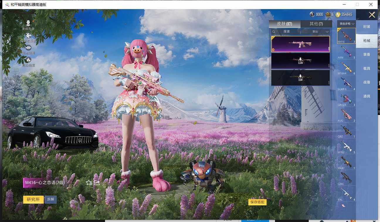 HPQM3388201和平精英账号详情图6 HPQM3388201和平精英账号详情图6