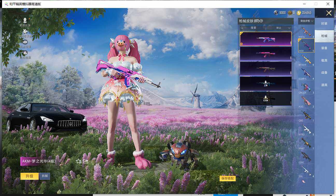 HPQM3388201和平精英账号详情图7 HPQM3388201和平精英账号详情图7