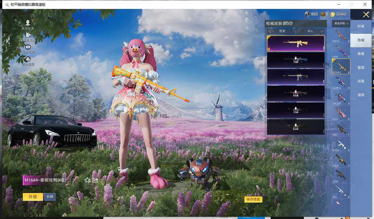 HPQM3388201和平精英账号详情图8 HPQM3388201和平精英账号详情图8