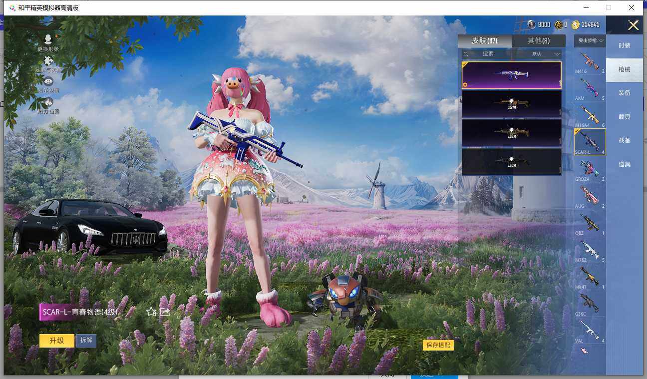 HPQM3388201和平精英账号详情图9 HPQM3388201和平精英账号详情图9