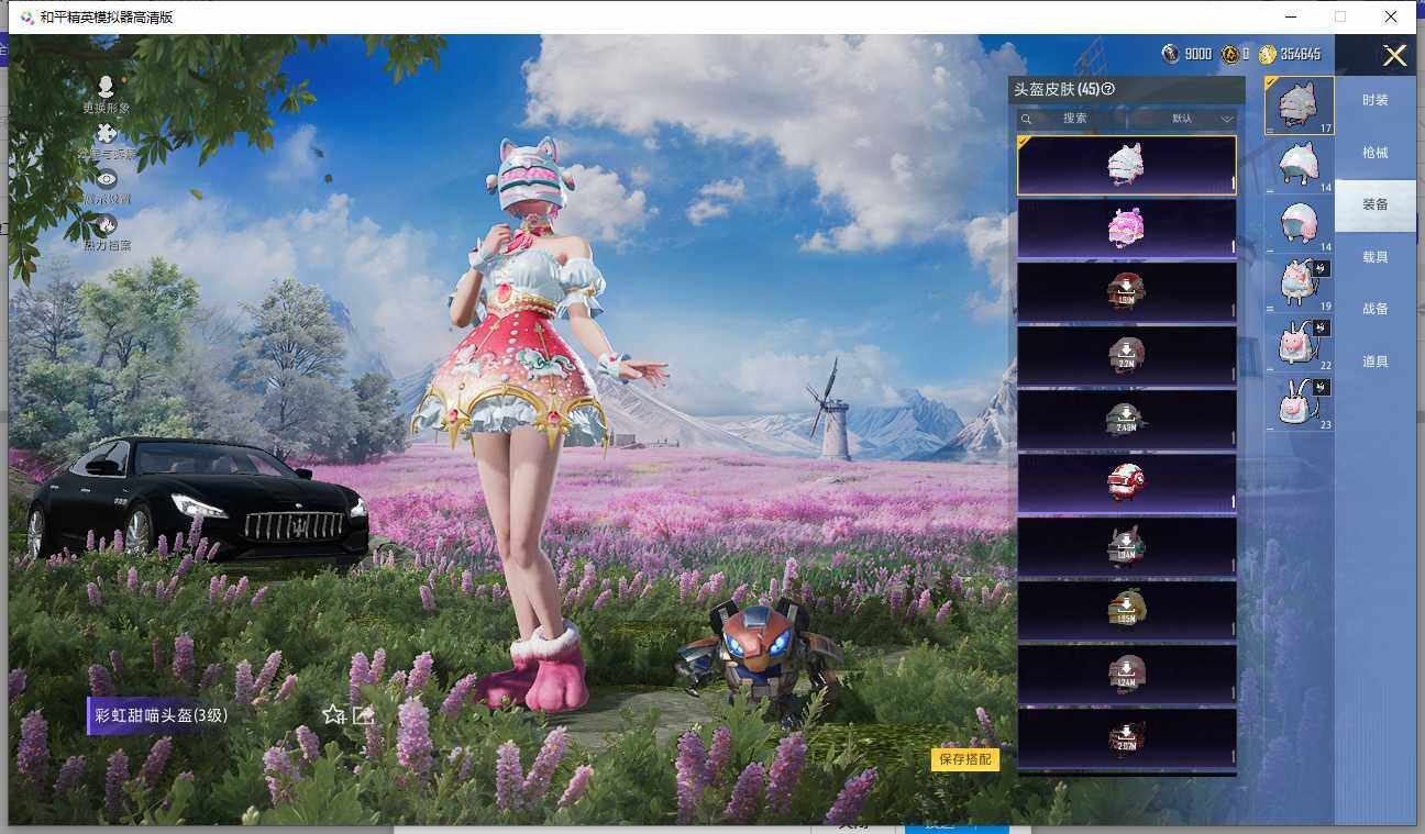 HPQM3388201和平精英账号详情图10 HPQM3388201和平精英账号详情图10