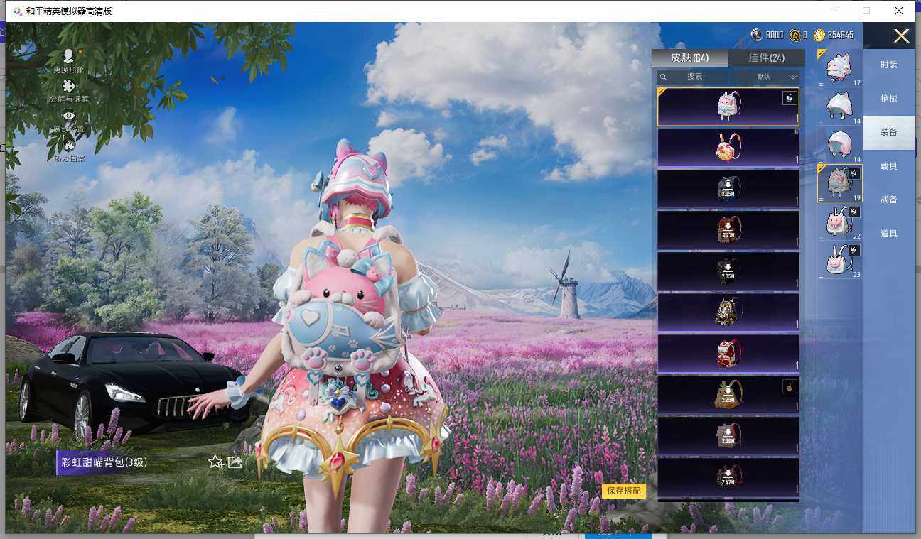 HPQM3388201和平精英账号详情图11 HPQM3388201和平精英账号详情图11