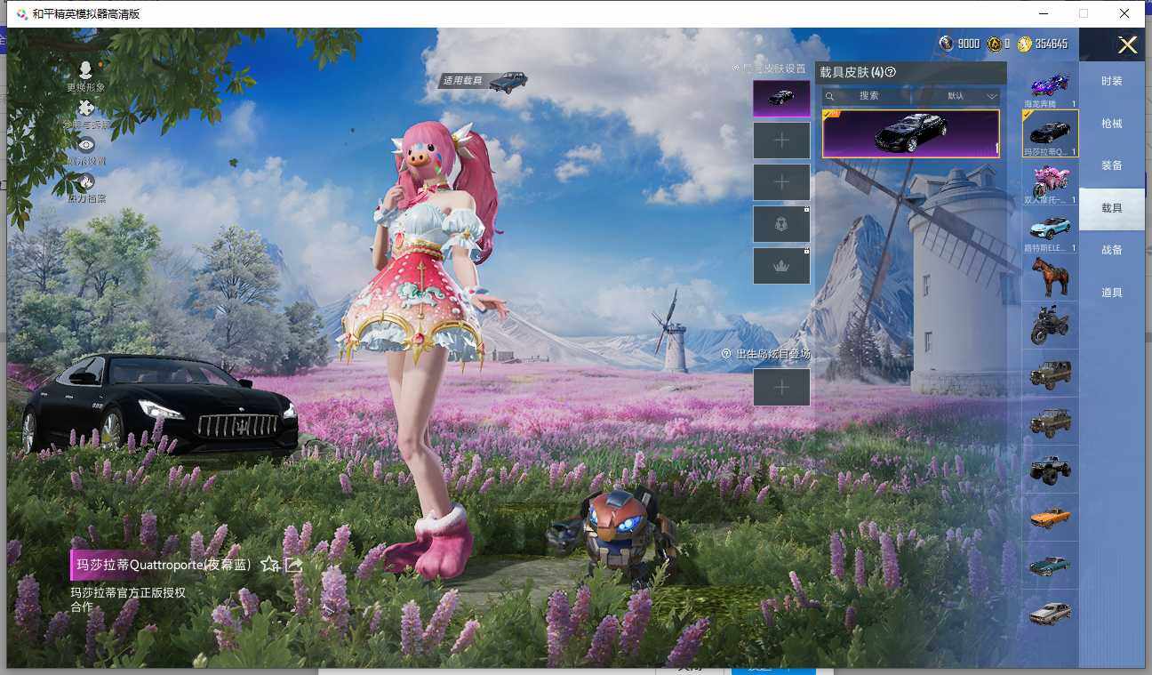 HPQM3388201和平精英账号详情图12 HPQM3388201和平精英账号详情图12