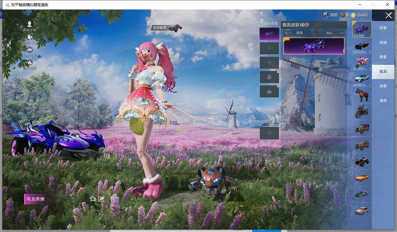 HPQM3388201和平精英账号详情图13 HPQM3388201和平精英账号详情图13