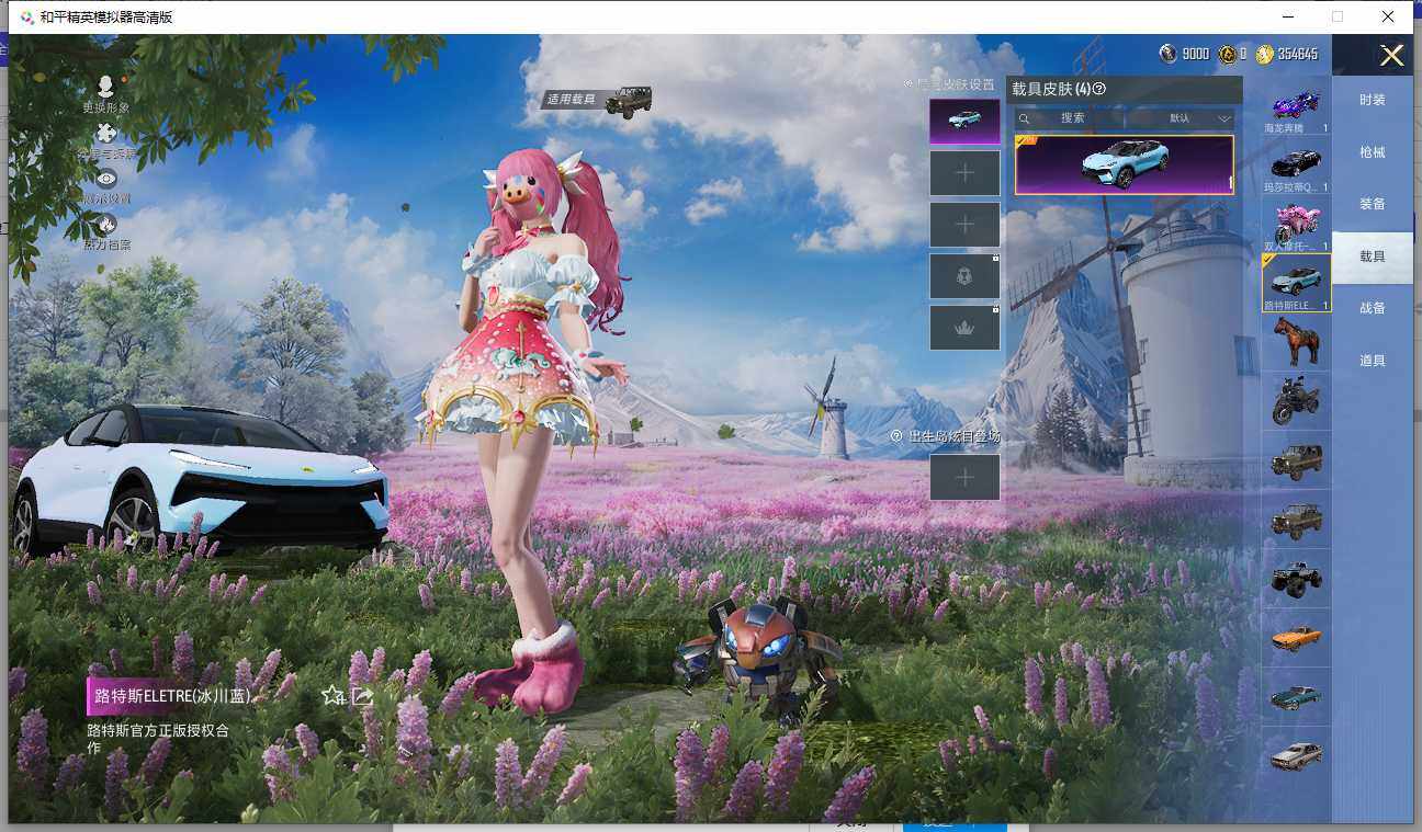 HPQM3388201和平精英账号详情图14 HPQM3388201和平精英账号详情图14