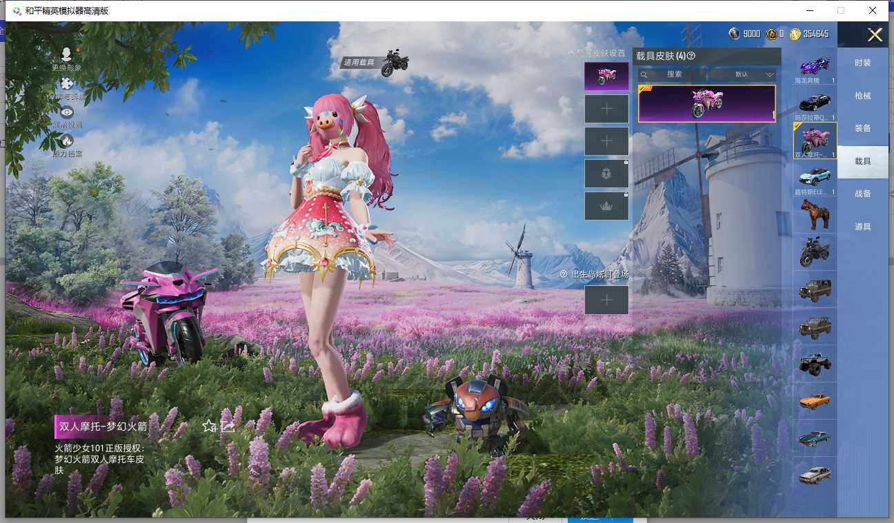 HPQM3388201和平精英账号详情图15 HPQM3388201和平精英账号详情图15