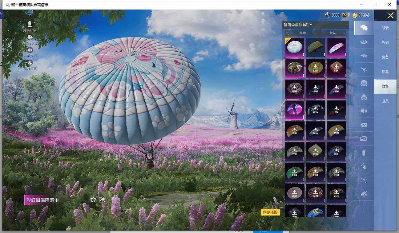 HPQM3388201和平精英账号详情图16 HPQM3388201和平精英账号详情图16