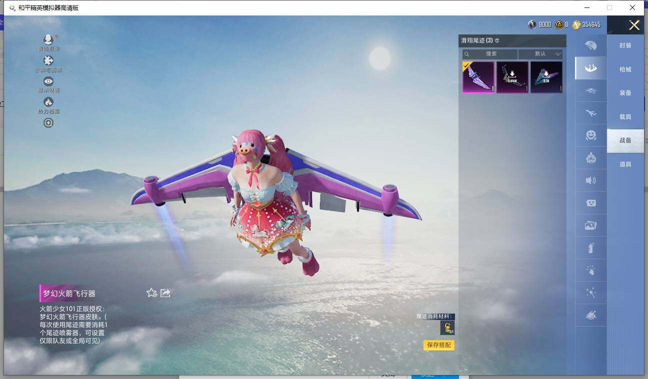 HPQM3388201和平精英账号详情图17 HPQM3388201和平精英账号详情图17