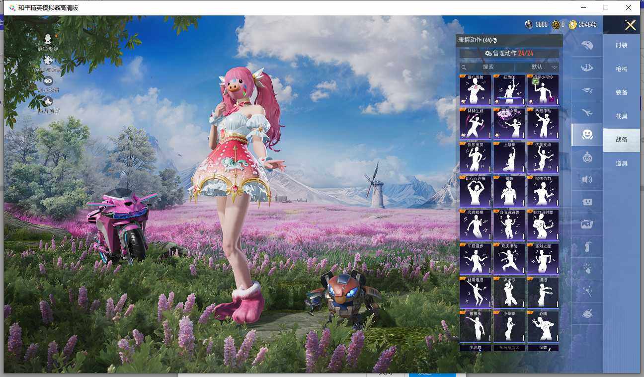 HPQM3388201和平精英账号详情图18 HPQM3388201和平精英账号详情图18