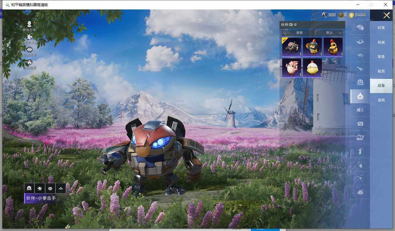 HPQM3388201和平精英账号详情图19 HPQM3388201和平精英账号详情图19