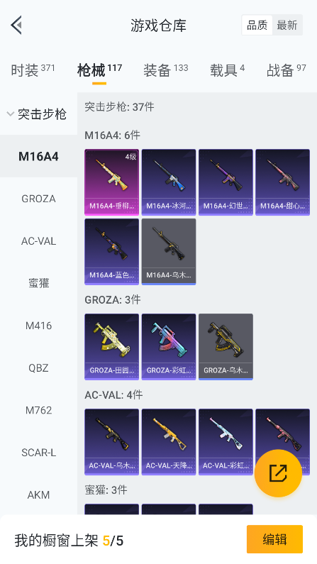 HPQM3388201和平精英账号详情图24 HPQM3388201和平精英账号详情图24