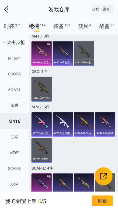 HPQM3388201和平精英账号详情图25 HPQM3388201和平精英账号详情图25