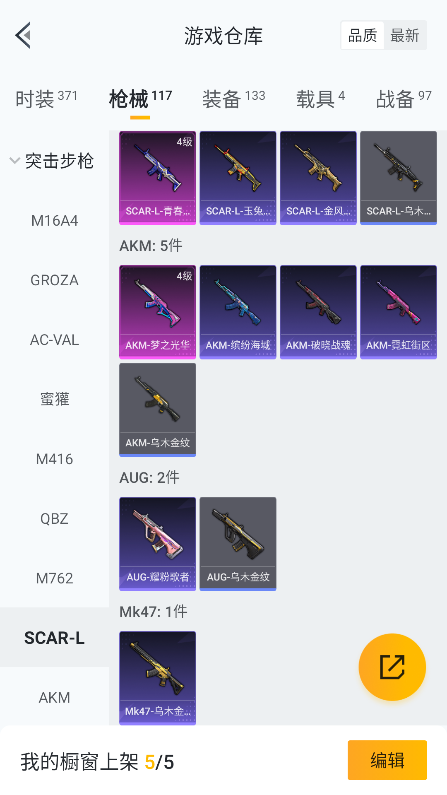 HPQM3388201和平精英账号详情图26 HPQM3388201和平精英账号详情图26