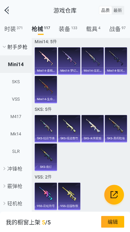 HPQM3388201和平精英账号详情图28 HPQM3388201和平精英账号详情图28