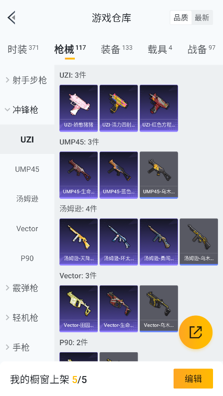 HPQM3388201和平精英账号详情图29 HPQM3388201和平精英账号详情图29