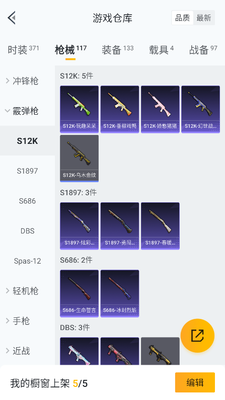 HPQM3388201和平精英账号详情图30 HPQM3388201和平精英账号详情图30