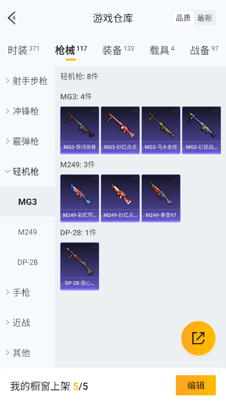 HPQM3388201和平精英账号详情图31 HPQM3388201和平精英账号详情图31