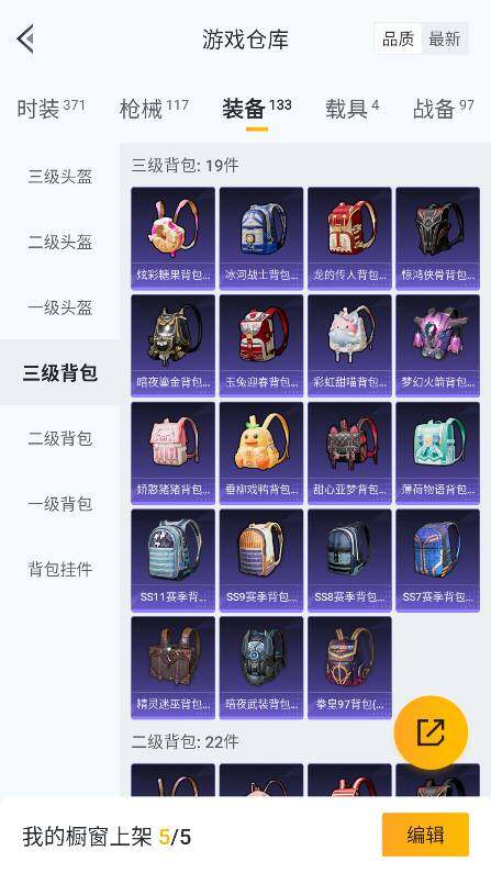 HPQM3388201和平精英账号详情图33 HPQM3388201和平精英账号详情图33