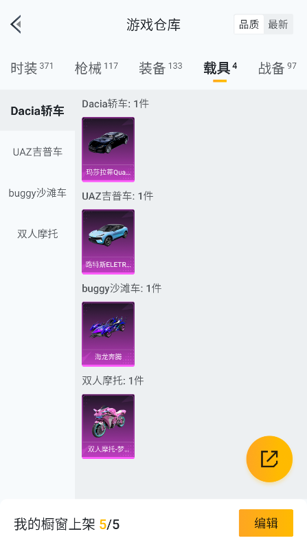 HPQM3388201和平精英账号详情图34 HPQM3388201和平精英账号详情图34