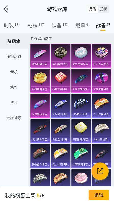 HPQM3388201和平精英账号详情图35 HPQM3388201和平精英账号详情图35