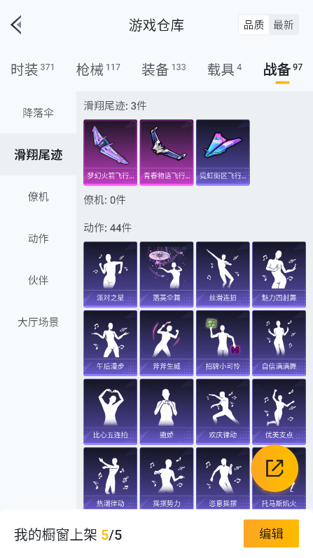 HPQM3388201和平精英账号详情图36 HPQM3388201和平精英账号详情图36